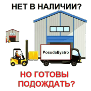 Купить посуду в интернет-магазине Доставка3